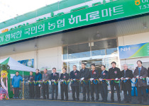 이월농협, 하나로마트 새단장 개점