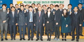 “젊은이 돌아오는 잘사는 축산업 실현 총력”