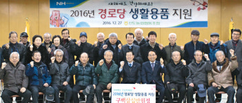 신도농협, 경로당 지원 ‘훈훈’