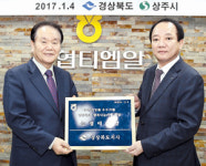 농협티엠알 ‘경북 일자리창출 우수기업’ 선정
