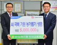[잠깐]농협금융인상 대상 시상금 기부한 김병동 팀장