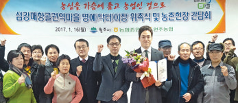 “우리마을 명예 이장님은 의사선생님”