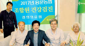“조합원 건강해야 농협도 발전”