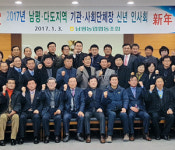 남평농협, 신년인사회…“똘똘 뭉쳐 지역농업 발전”