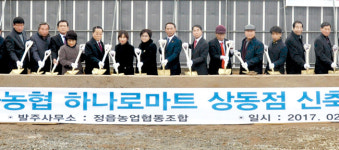 하나로마트 상동점 ‘첫삽’ 정읍농협, 120억원 투입