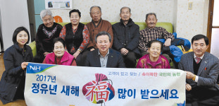 “원로조합원, 정유년 건강기원합니다”