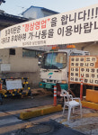 경계 삼엄한 청과직판장, 가락시장 현대화 ‘암초’