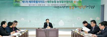 영농현장 생생한 목소리 도정에 반영