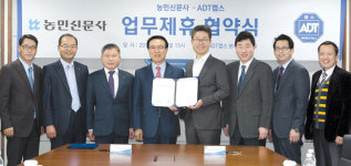 농민신문사·에이디티캡스 상호협력 업무협약 체결