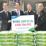 농협은행 대구영업본부, 사랑의 쌀 무료급식소에