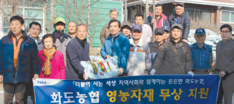 1400농가에 영농자재 무상 공급