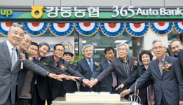 강동농협, 고덕동지점 개점…본격 영업