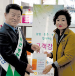 창원시축협, 청양고추 나눔 고객 사은행사