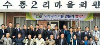 동화약품, 충주 수룡2리와 자매결연