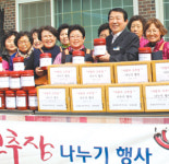 충북 청주 강내농협과 농가주부모임, 경로당에 고추장 나눔 ‘훈훈’
