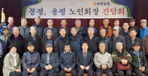 강원 평창 봉평농협, 노인회관 등에 운영비 전달