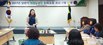 서귀포 남원농협, 여성농민 맞춤 문화교실 운영