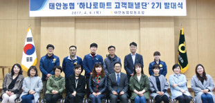 “하나로마트 경영에 고객 의견 담아요”