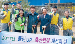 전북 남원축협, “깨끗한 축산환경 만들어요”
