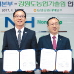 ‘농가소득 5000만원 달성’ 농산업 발전 협약