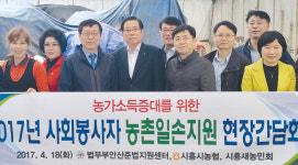 안산보호관찰소·농협 시흥시지부 등, 못자리 설치 봉사