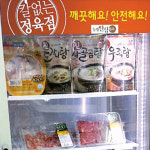 아라축산 유한회사 - 남동구 | ‘칼 없는 정육점’ 1000곳으로