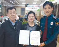 기지 발휘해 금융사기 예방 여주 가남농협 이수민씨