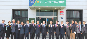 “단양 농산물유통 선도하겠습니다”