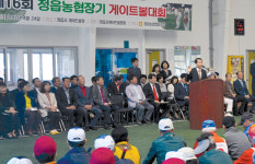 전북 정읍농협, 제16회 게이트볼 대회 개최