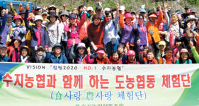 경기 용인 수지농협, 우수고객 초청 나물캐기 체험