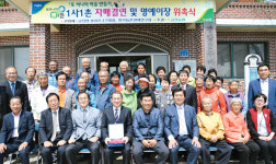 농경연-광암리 2구 마을 “우리는 한가족”