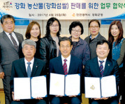 인천지역 어린이집 2231곳 맛좋은 ‘강화섬쌀’ 사용 약속