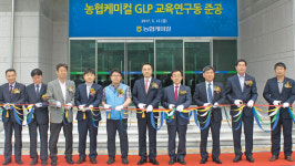 농협케미컬, 옥천에 GLP 교육연구동 증축