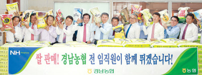“쌀 소비확대와 판매에 총력 쏟을 것”