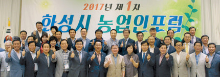 “화성 농업, 미래를 찾자” 각계각층 의기투합