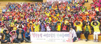 화성 발안농협 ‘여성조합원 한마음대회’ 성황