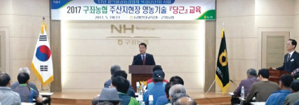 제주 구좌농협, 조합원에 당근 영농기술 교육