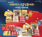(주)브라운에프엔비 농협고양유통센터점 | 농협고양유통센터, 이바지 전문 판매코너 개장