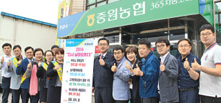[탐방 선도농협]중원농협