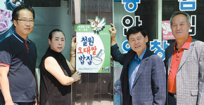 “맛좋은 ‘철원오대쌀’ 소비 힘써달라”
