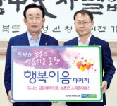 ‘행복이음패키지’ 경북 첫 가입자는 김관용 도지사