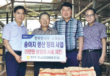 경남 진주축협, 송아지 생산 장려사업 실시