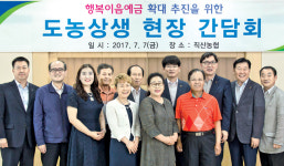 ‘행복이음패키지’ 판매 2조 돌파