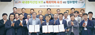 농가소득 향상 위해 완주군·농우바이오 ‘맞손’