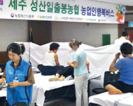 성산일출봉농협·김녕농협서 ‘행복버스’ 빵빵