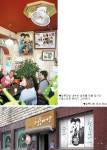 시골 다방열전⑶영월 ‘청록다방’