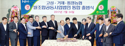 고성·거제·통영 통합 농협쌀공동법인 출범