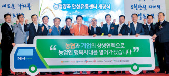 농가소득 증대 위한 ‘양곡유통 허브’ 탄생