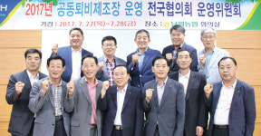 농협 공동퇴비제조장 맞춤지원 다짐