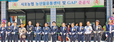 사천 서포농협, 최신 농산물산지유통센터 준공
